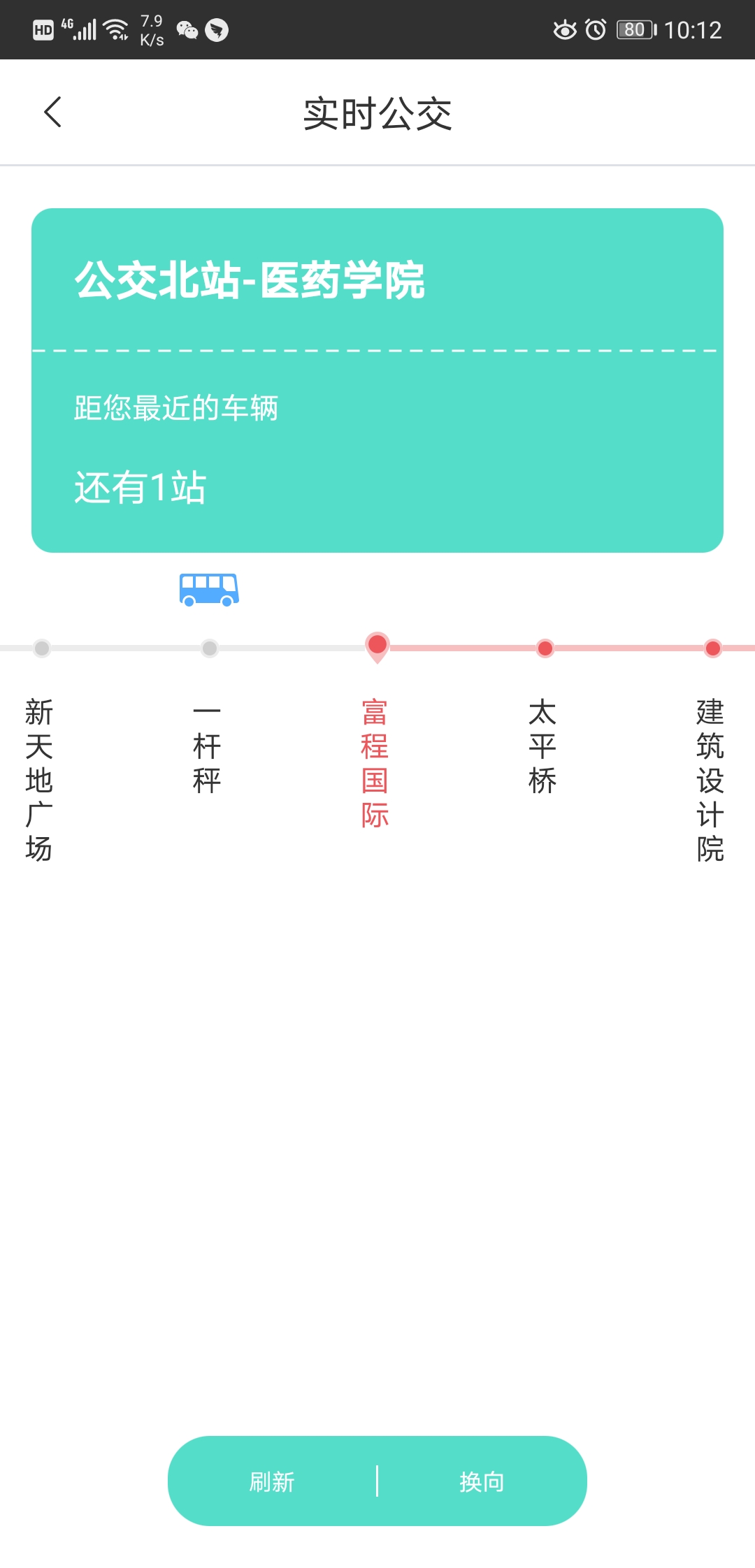 实时公交2.jpg