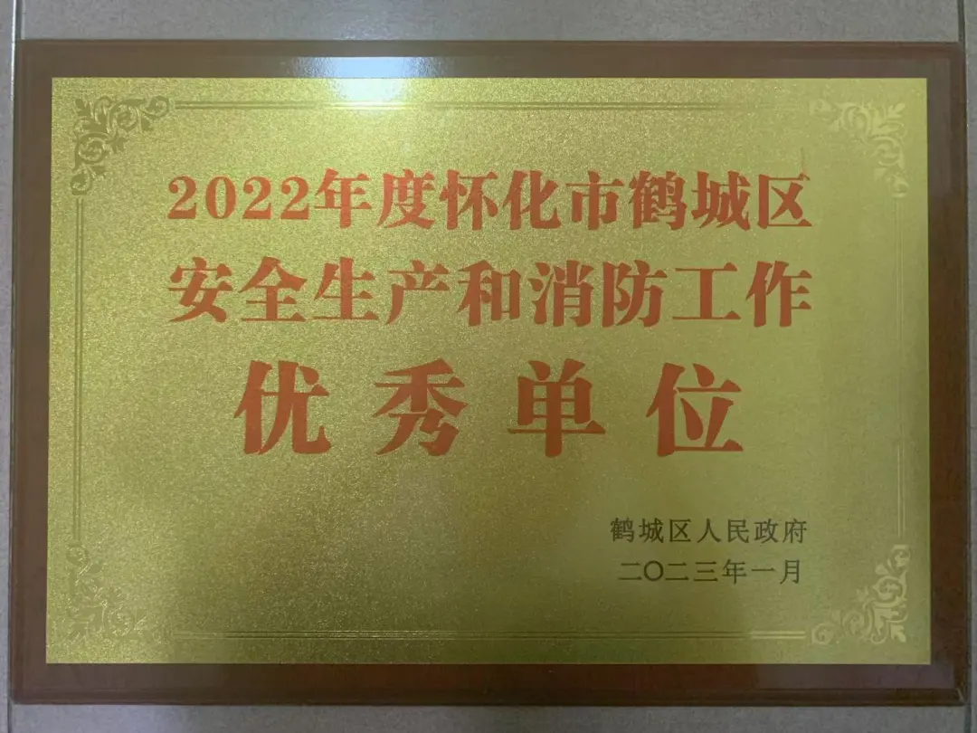 2022年优秀单位.jpg